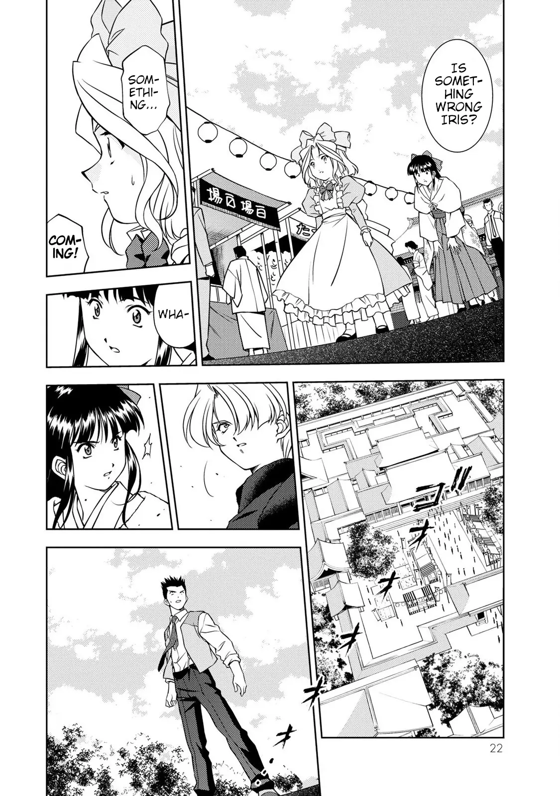 Sakura Taisen Part 2 - Vol.1 Chapter 1: Aoi Satan's Return