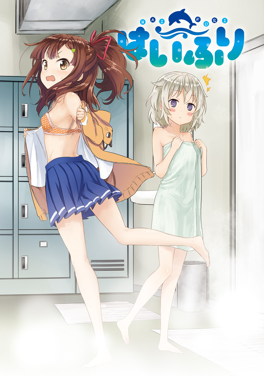 Haifuri - Vol.2 Chapter 8