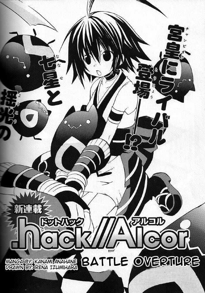 .Hack//Alcor - Vol.1 Chapter 1