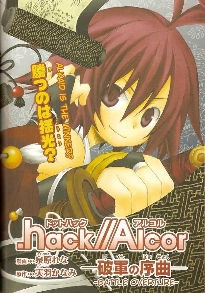 .Hack//Alcor - Vol.1 Chapter 2