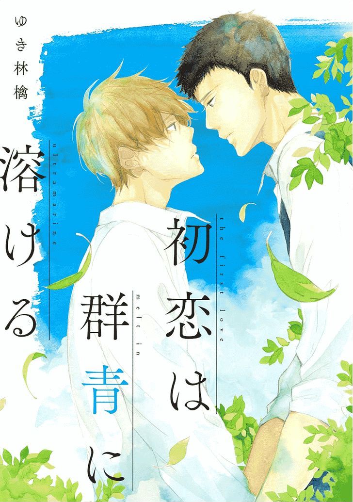 Hatsukoi Wa Gunjou Ni Tokeru - Chapter 1