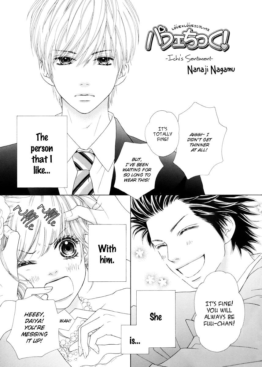 Party! - Hana - Higashi Nihon Daishinsai Charity Mangabon - Chapter 2 : Parfait Tic! Ichi's Senti