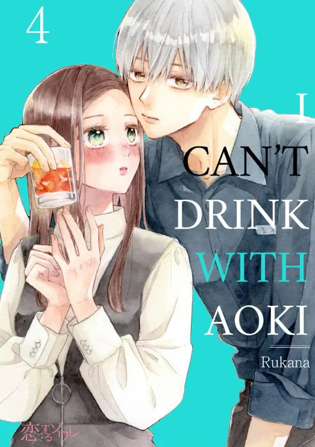 Aoki-Kun To Wa Osake Ga Nomenai - Chapter 4