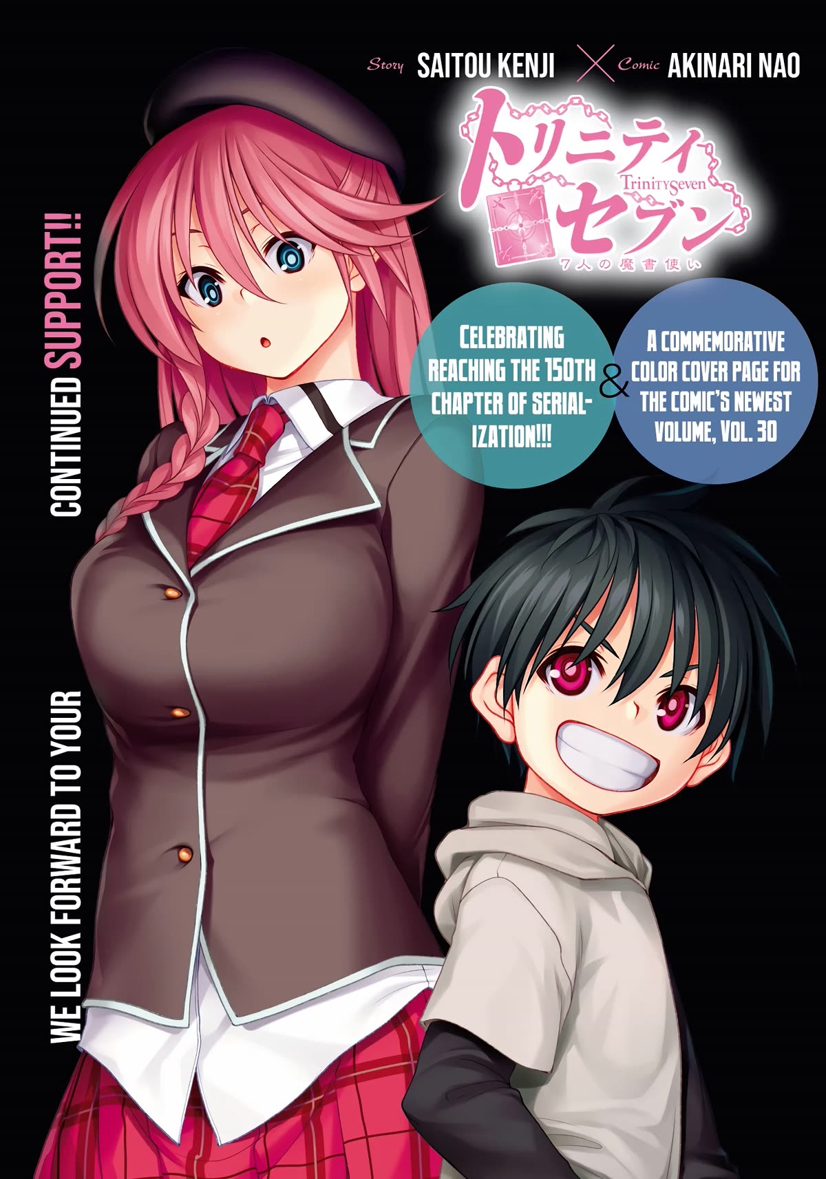 Trinity Seven: 7-Nin No Mahoutsukai - Chapter 150