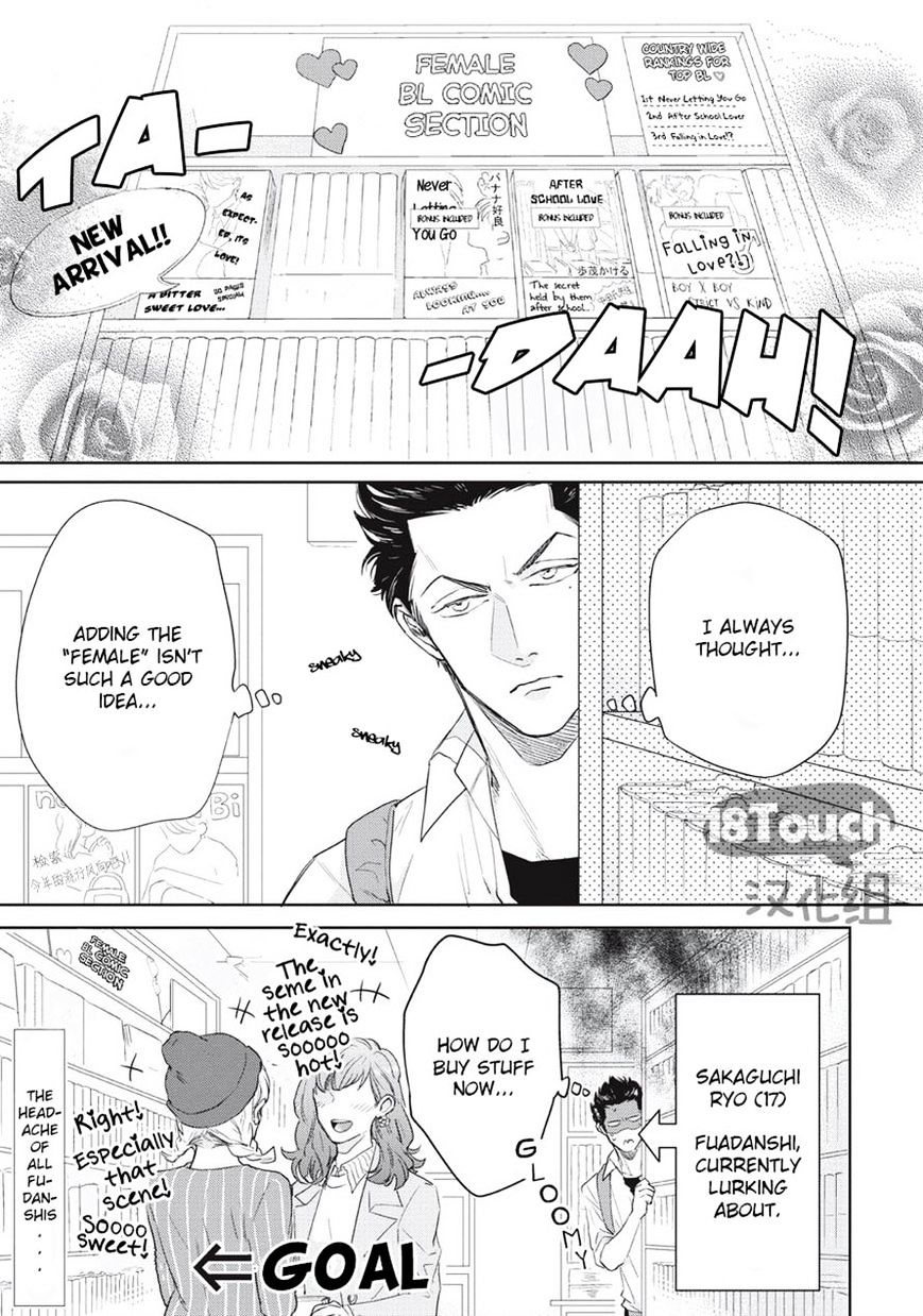 Fudanshi Koukou Seikatsu - Chapter 1