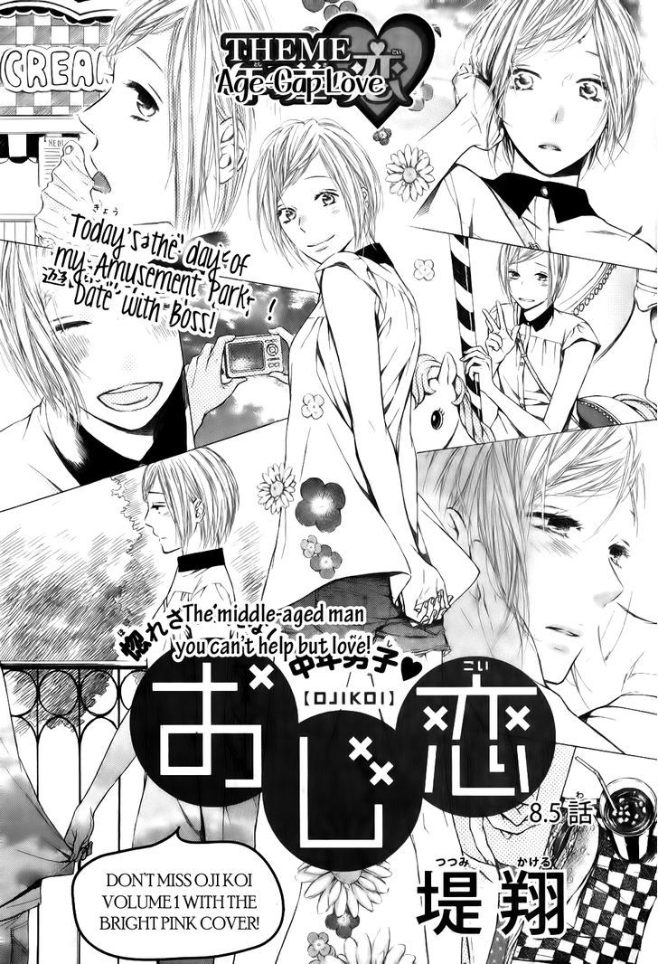 Ojikoi - Chapter 8.5