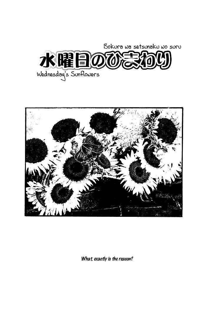 Bokura Wa Setsunaku Koi Wo Suru - Vol.1 Chapter 1 : Wednesday S Sunflowers