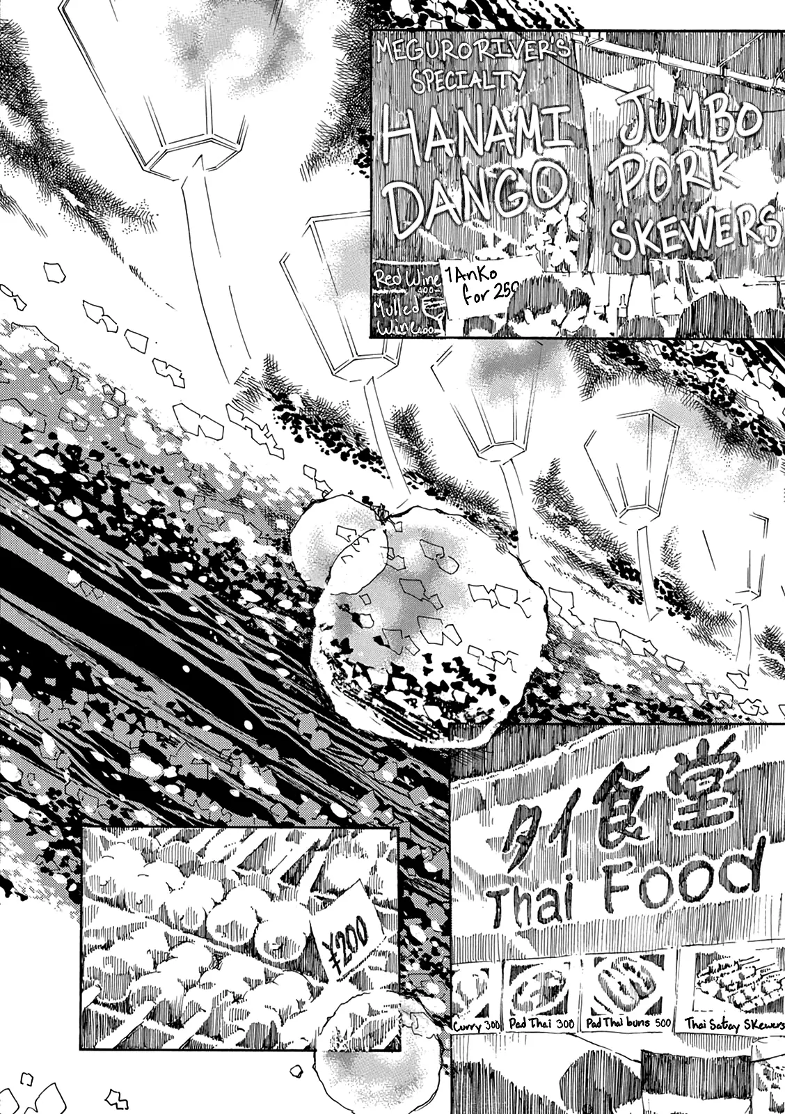 Kashimashi Meshi - Vol.2 Chapter 10: Recipe 10