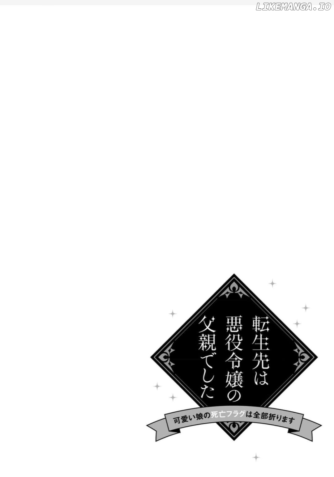 Tensei-Saki Wa Akuyaku Reijou No Chichioya Deshita ~Kawaii Musume No Shibou Flag Wa Zenbu Orimasu~ - Chapter 9-10