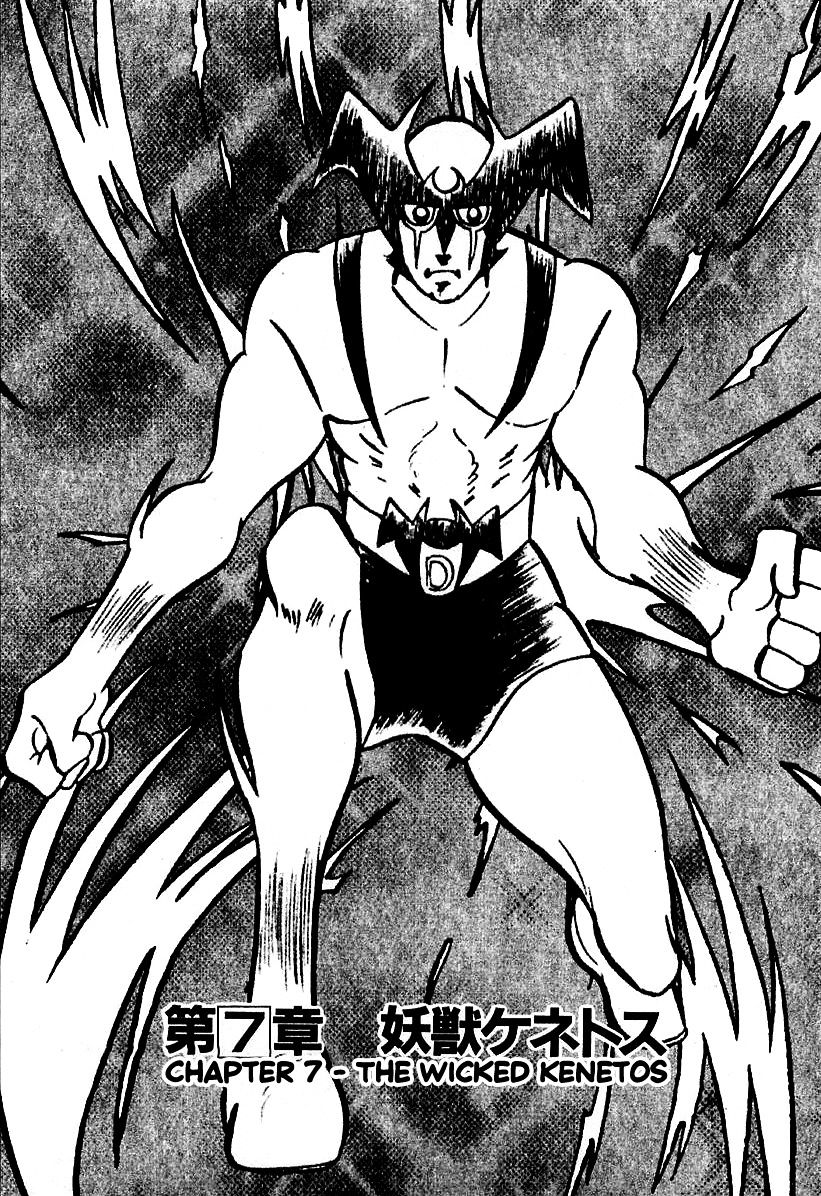 Devilman (Hirata Mitsuru) - Chapter 7 : The Wicked Kenetos