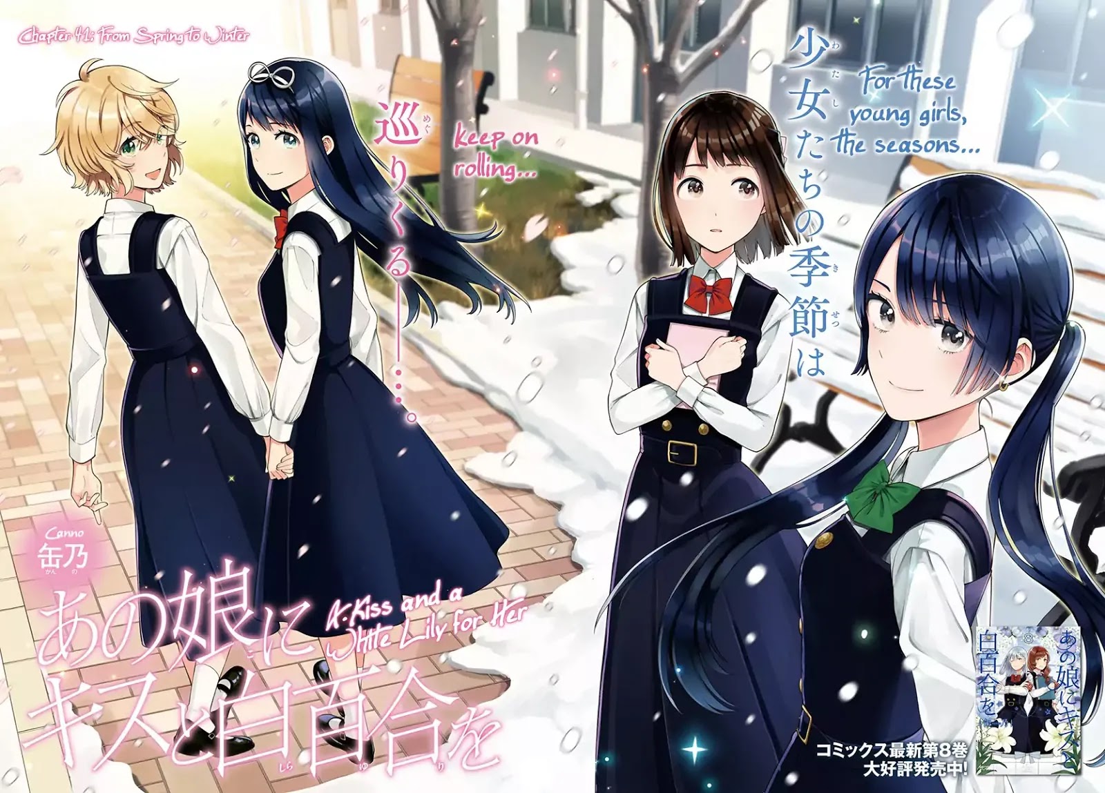 Ano Ko Ni Kiss To Shirayuri Wo - Vol.8 Chapter 41: From Spring To Winter