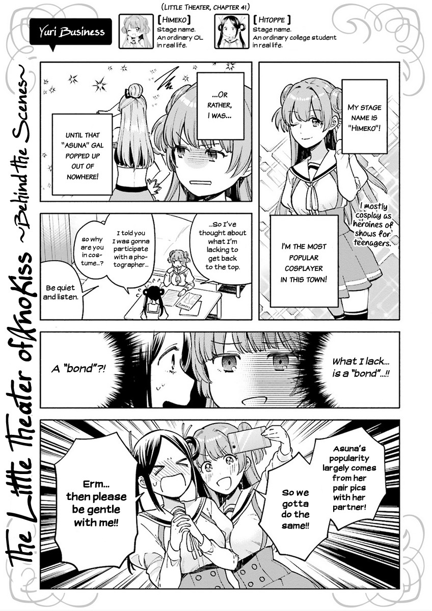 Ano Ko Ni Kiss To Shirayuri Wo - Chapter 45.1: Volume 9 Omake