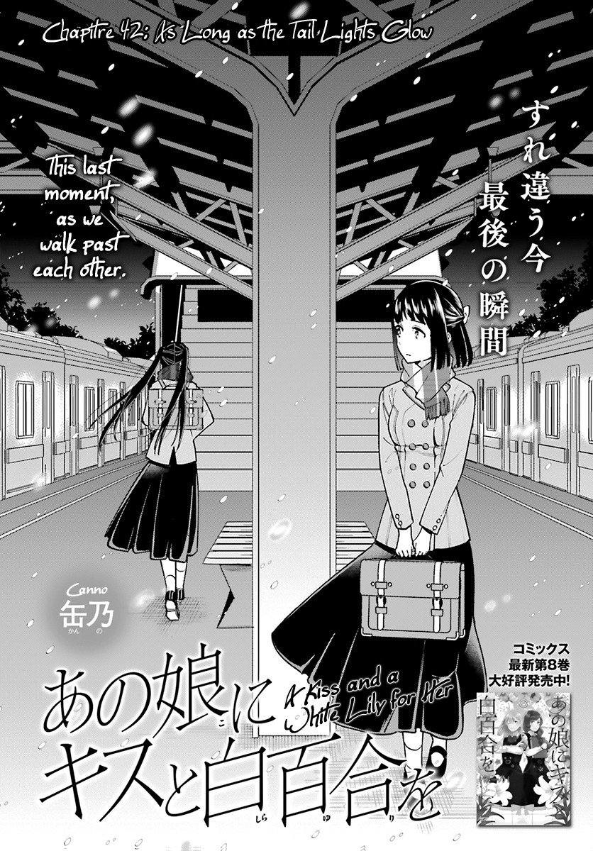 Ano Ko Ni Kiss To Shirayuri Wo - Chapter 42: As Long As The Tail Lights Glow