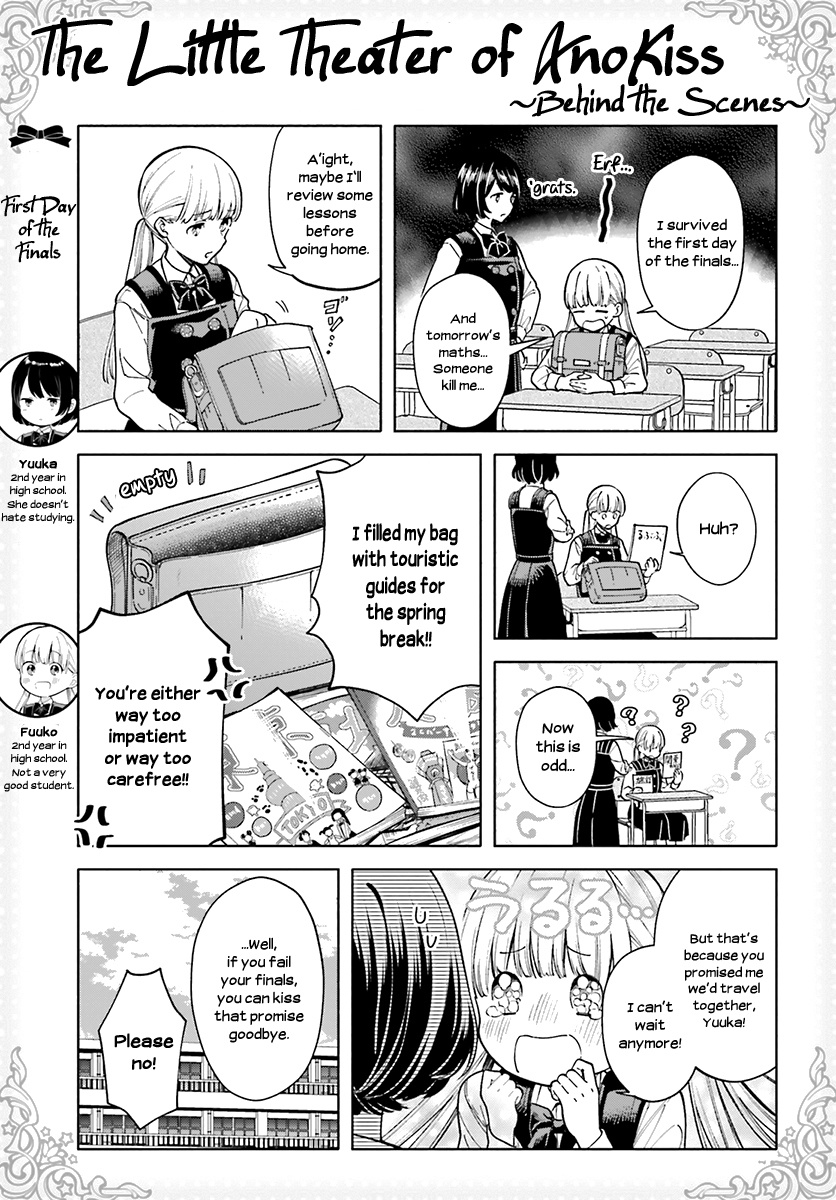 Ano Ko Ni Kiss To Shirayuri Wo - Chapter 42: As Long As The Tail Lights Glow