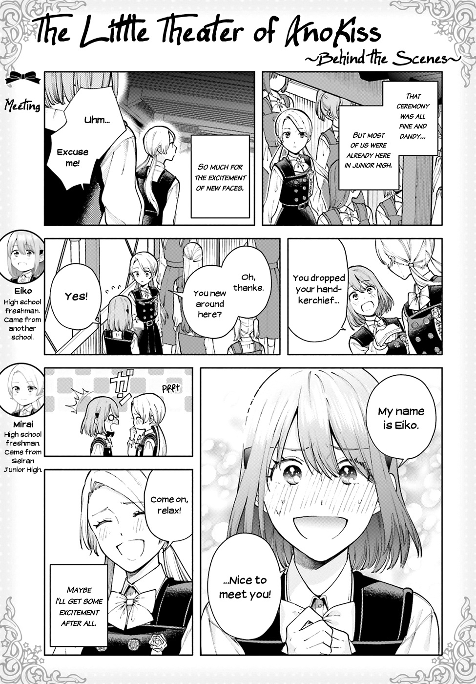 Ano Ko Ni Kiss To Shirayuri Wo - Vol.10 Chapter 49: When The Spring Song Starts