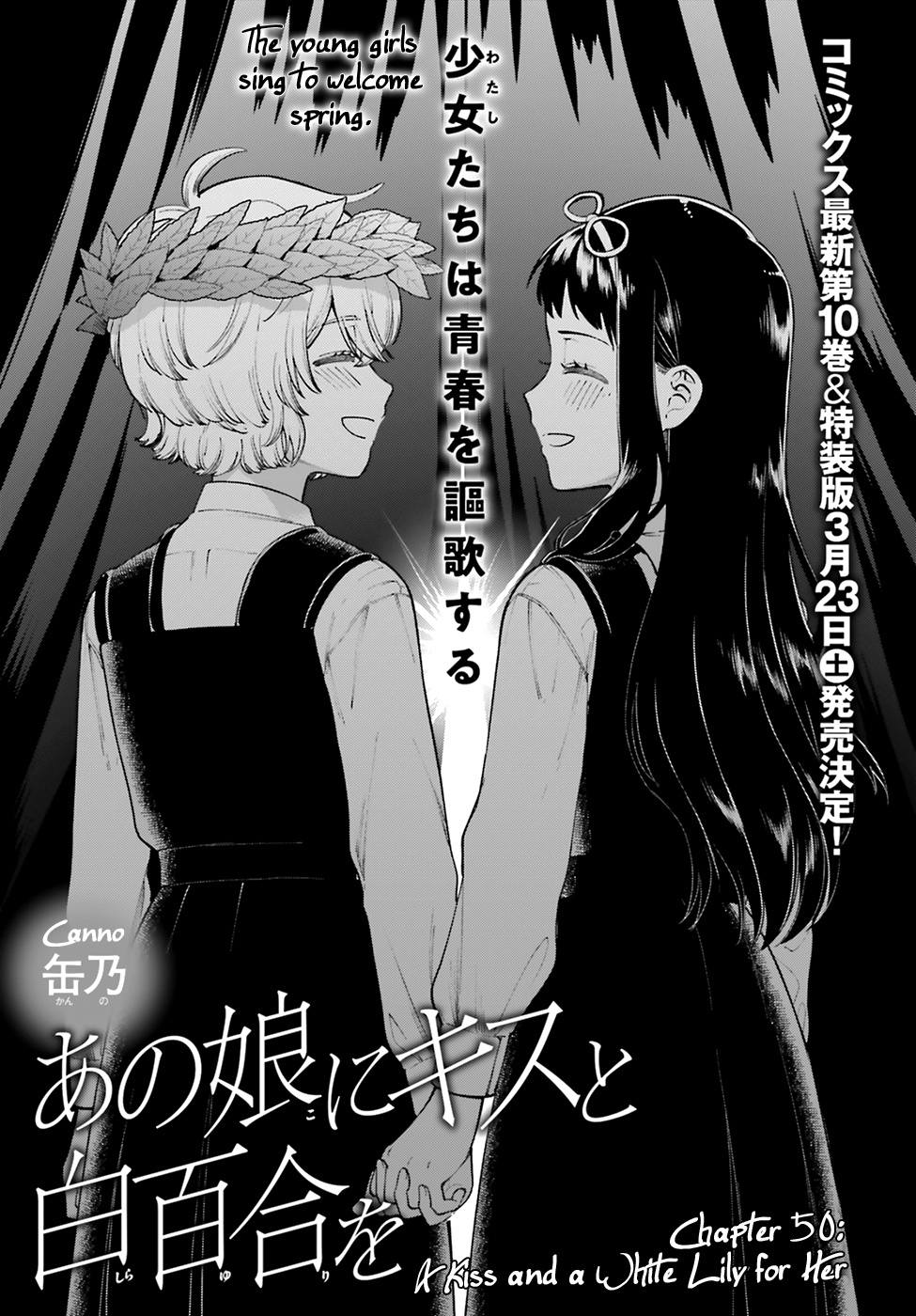 Ano Ko Ni Kiss To Shirayuri Wo - Vol.10 Chapter 50: A Kiss And A White Lily For Her