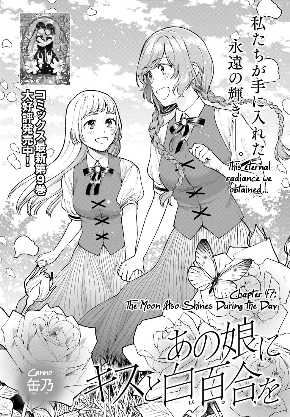 Ano Ko Ni Kiss To Shirayuri Wo - Vol.10 Chapter 47: The Moon Also Shines During The Day