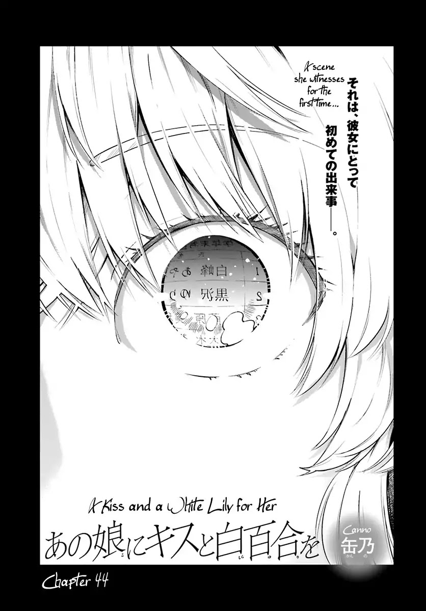 Ano Ko Ni Kiss To Shirayuri Wo - Chapter 44: A Kiss And A White Lily For Her