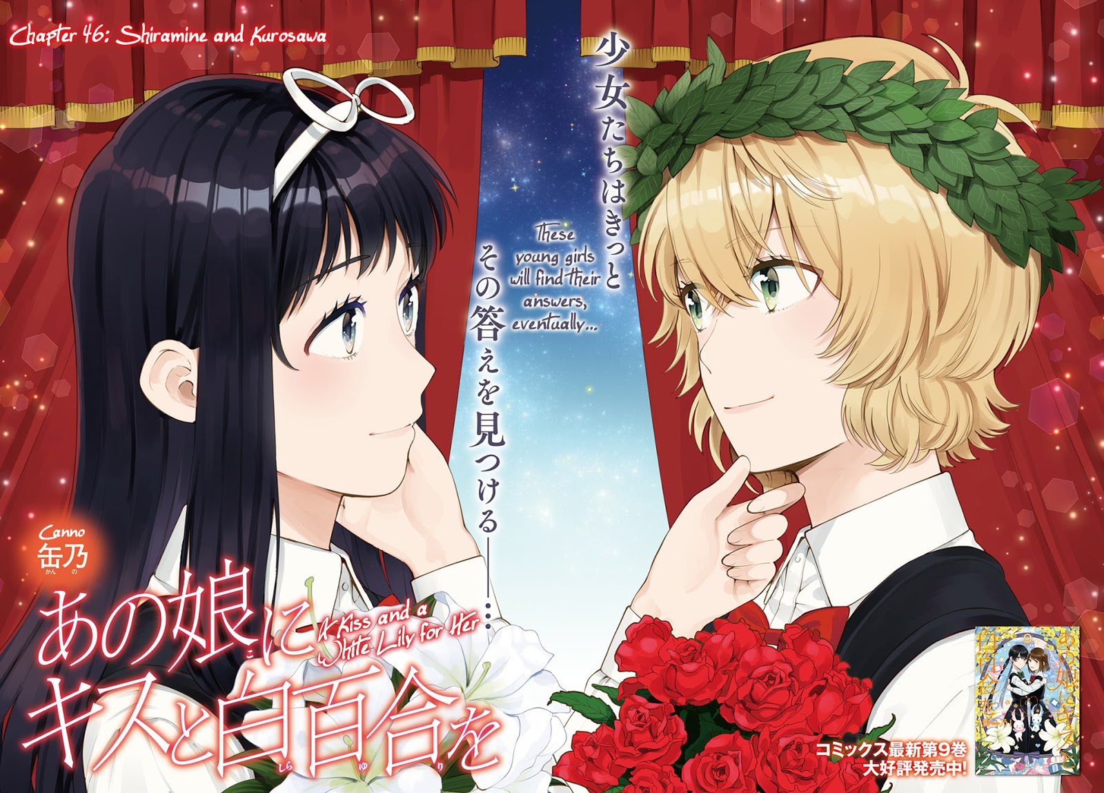 Ano Ko Ni Kiss To Shirayuri Wo - Chapter 46: Shiramine And Kurosawa