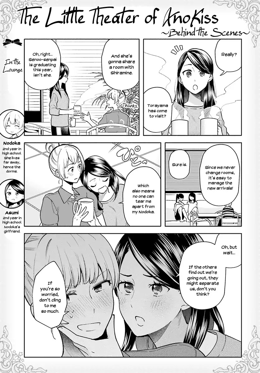 Ano Ko Ni Kiss To Shirayuri Wo - Vol.8 Chapter 39: A Turning Point In Our Lives