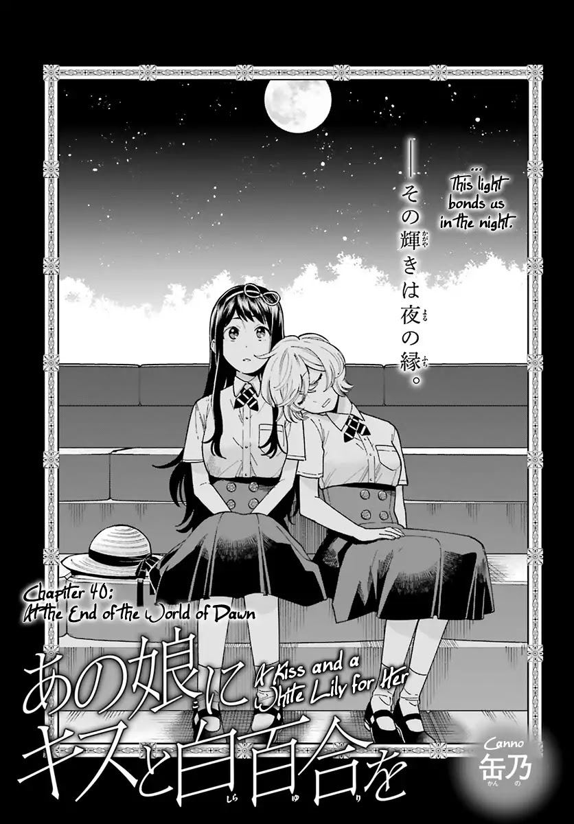 Ano Ko Ni Kiss To Shirayuri Wo - Vol.8 Chapter 40: At The End Of The World Of Dawn