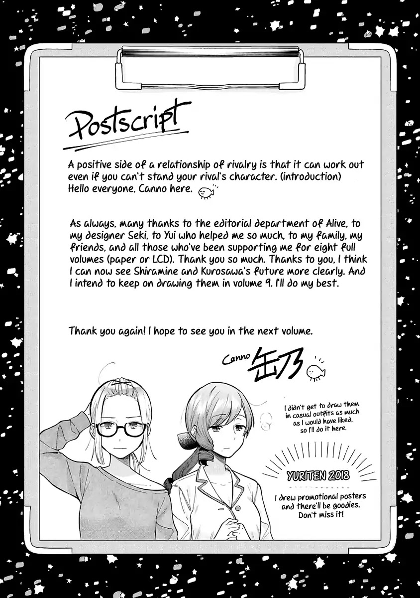 Ano Ko Ni Kiss To Shirayuri Wo - Vol.8 Omake: Student Council: Prelude