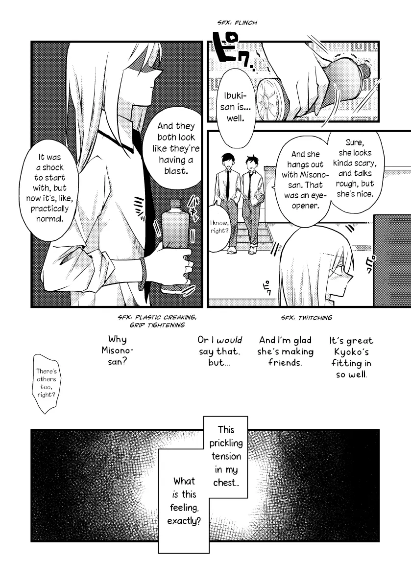 Tokubetsu Na Chuutohanpa - Chapter 38: My Chest Is Tense