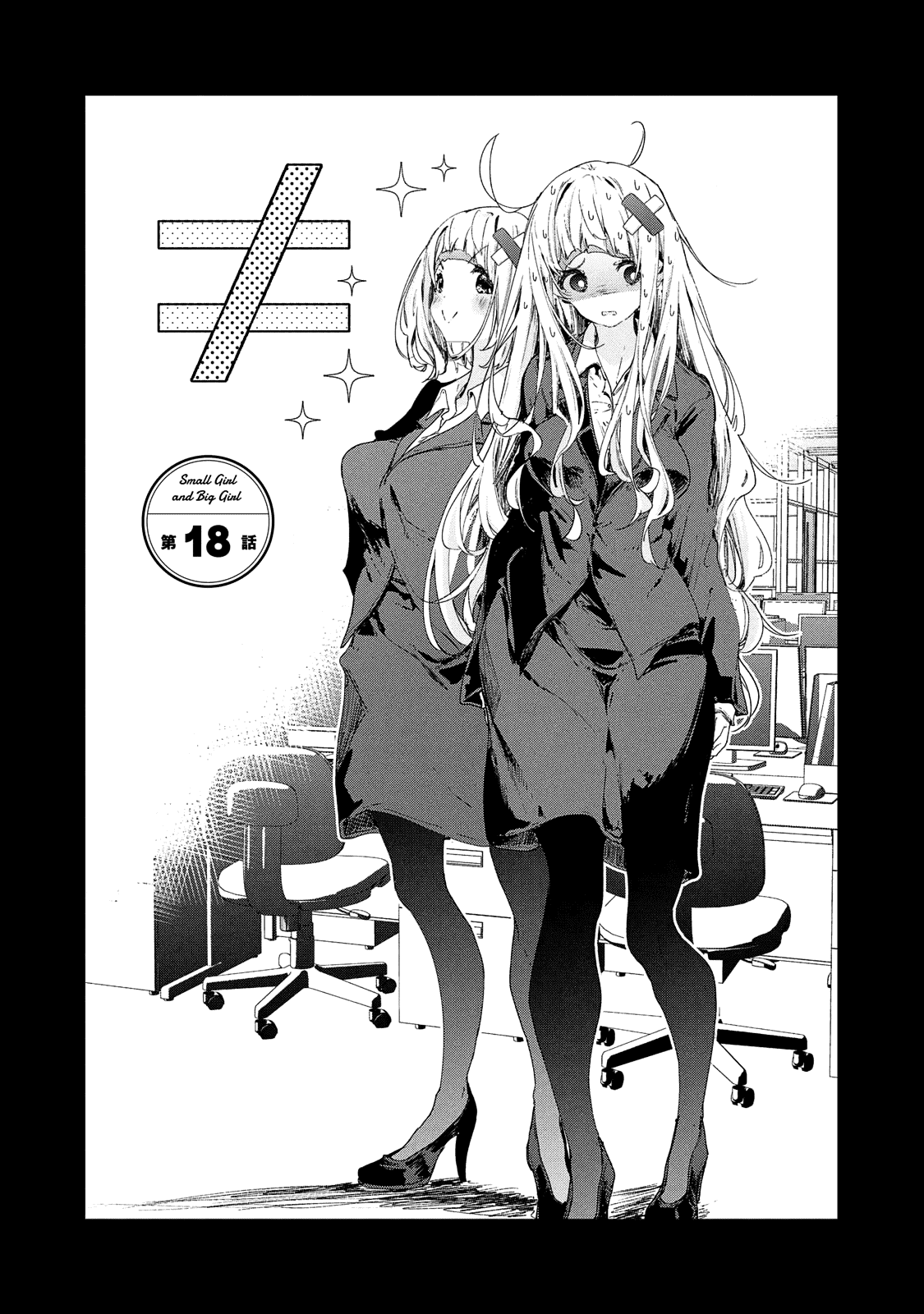 Chiisai Nozomi To Ooki Na Yume - Chapter 18