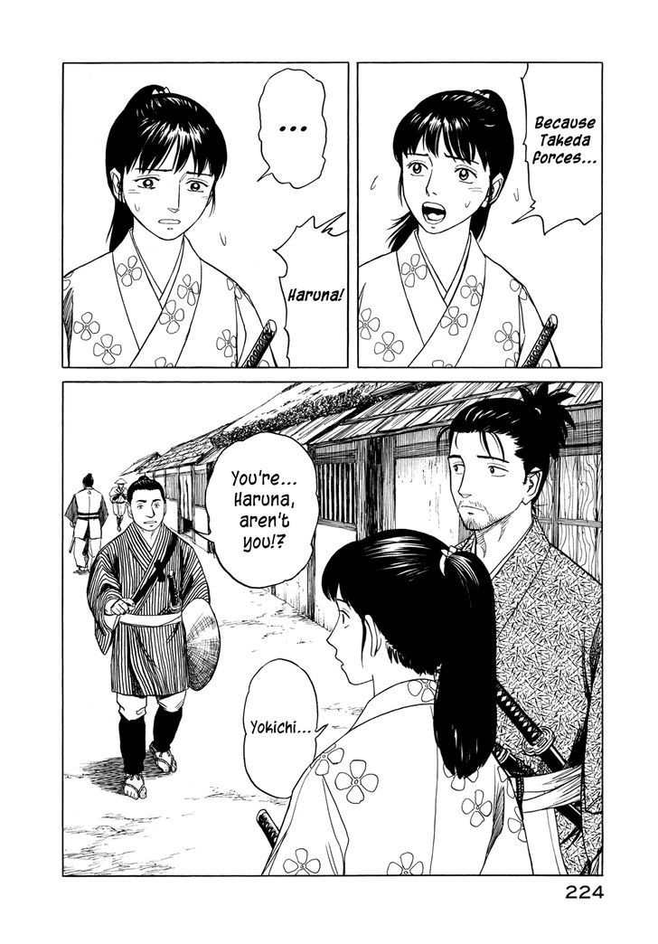 Yuki No Touge Tsurugi No Mai - Vol.1 Chapter 6 : Sword Dance 2: Pupil