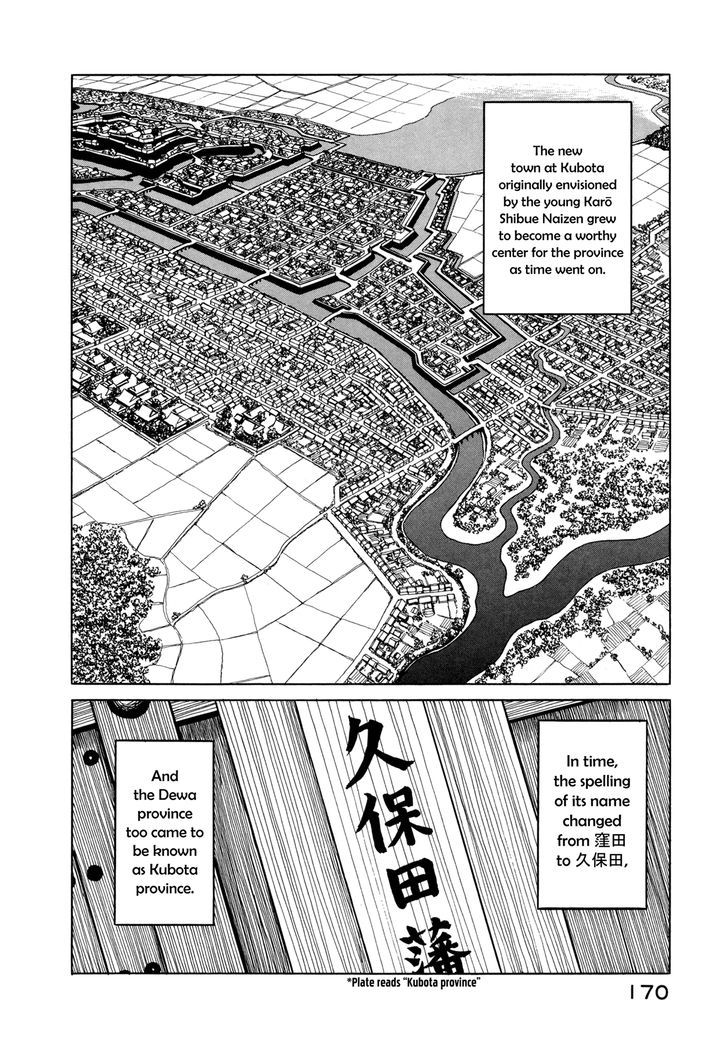 Yuki No Touge Tsurugi No Mai - Vol.1 Chapter 4 : Snow Ridge 4: Beyond The Ridge