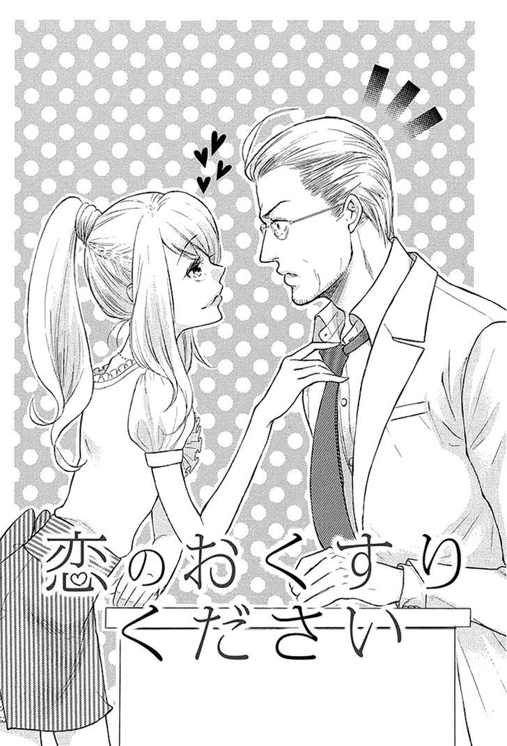 Tomodachi No Papa - Hakui No Oji-Sama - Chapter 1