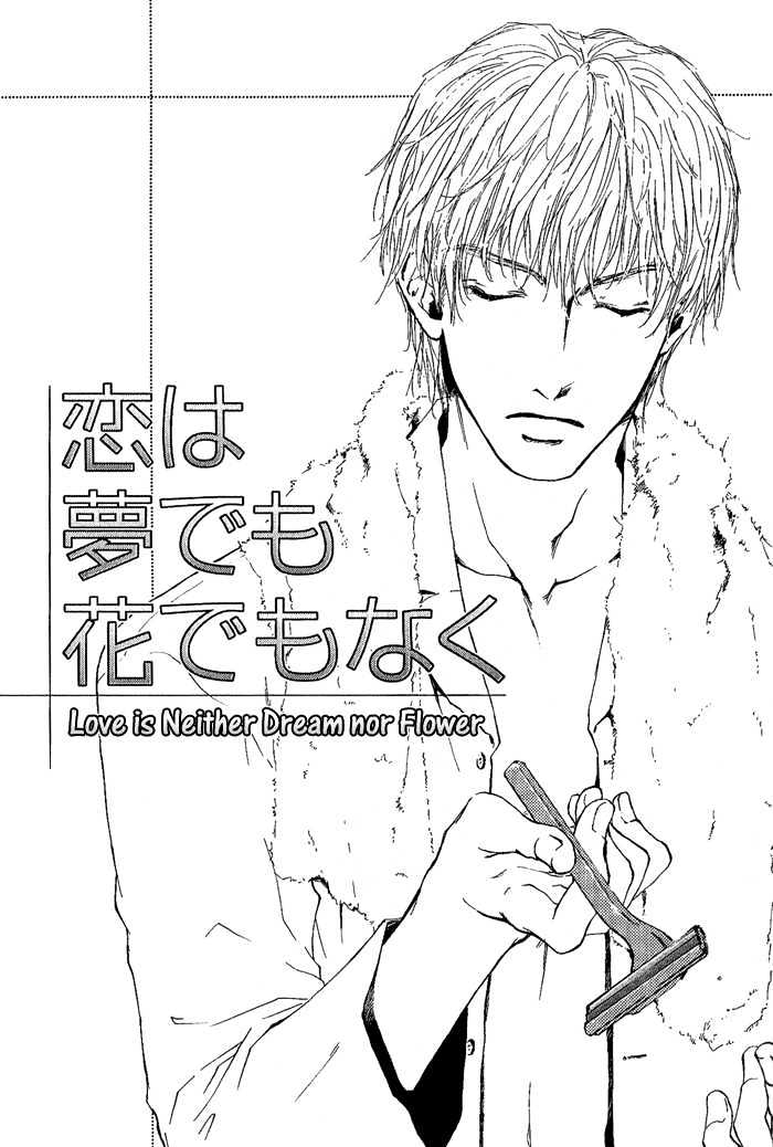 Okujou Fuukei - Vol.1 Chapter 7 : Love Is Neither Dream Nor Flower ~ Side Story