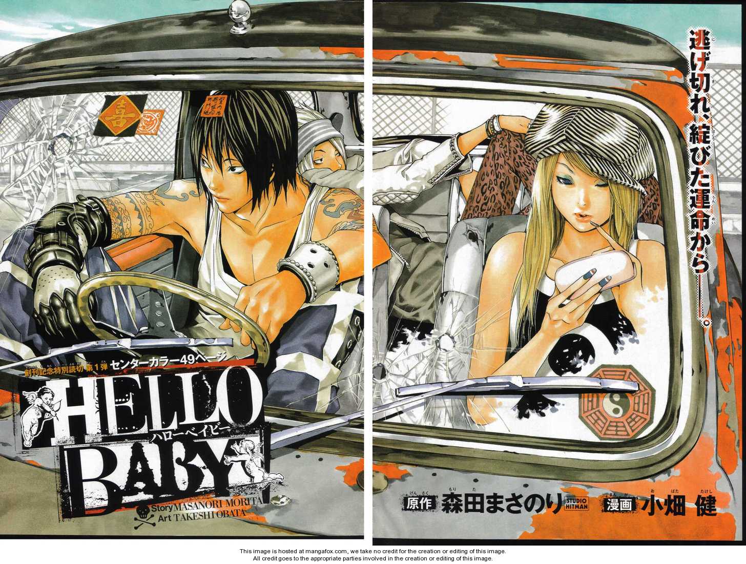 Hello Baby - Vol.01 Chapter 001