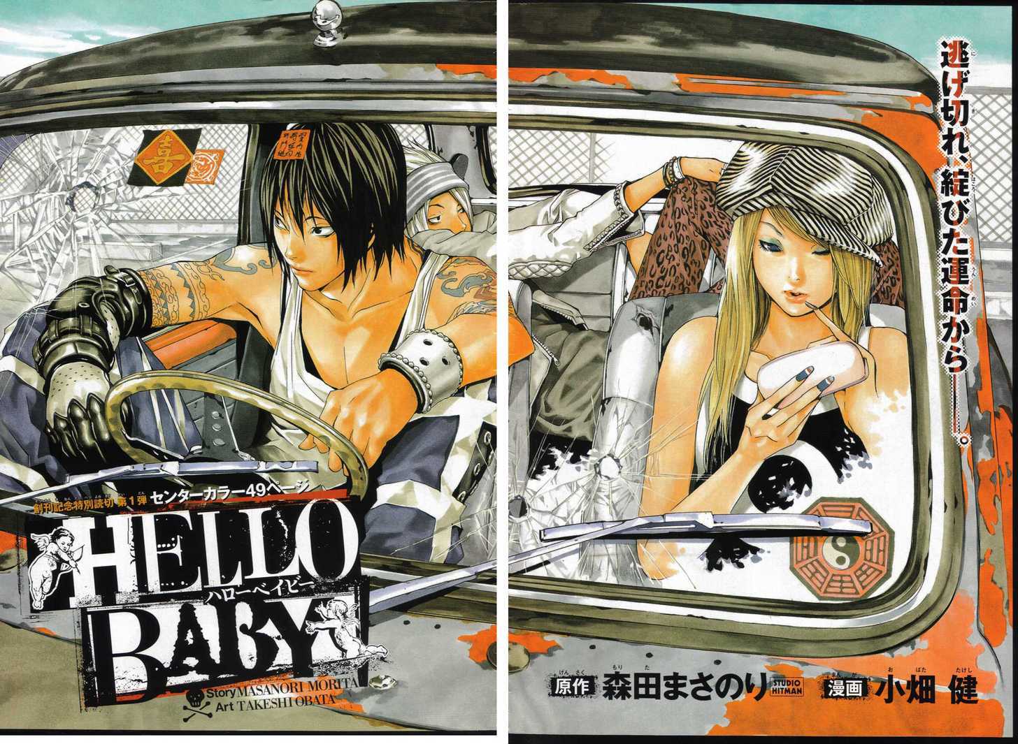 Hello Baby - Chapter 0