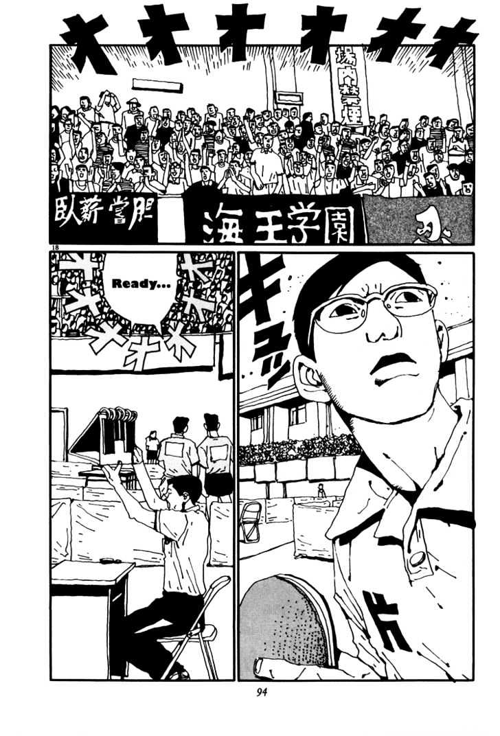 Ping Pong - Vol.4 Chapter 38