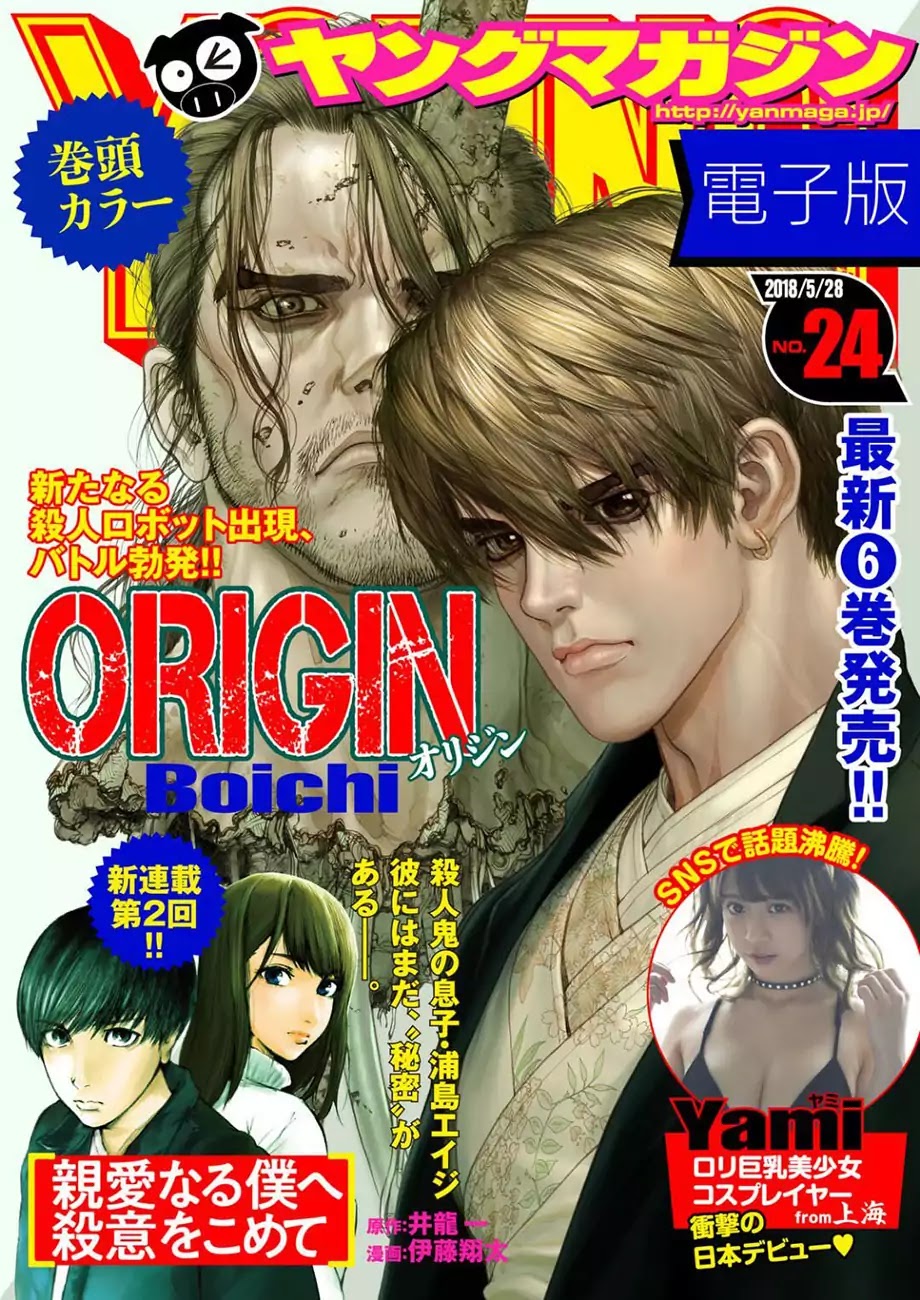 Origin - Chapter 62