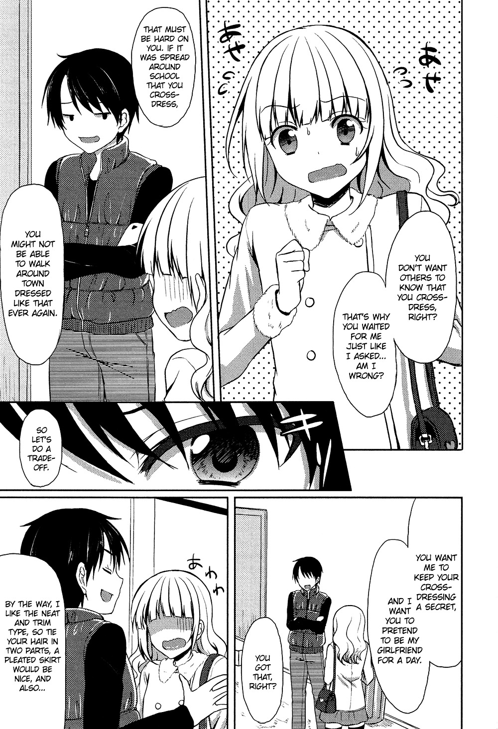 Oto Koi - Vol.1 Chapter 1 : Kanojo No Furi