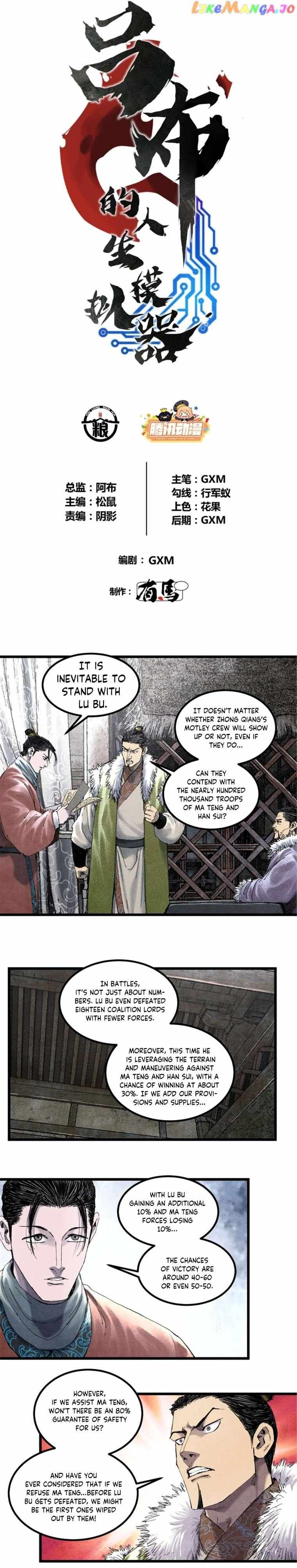 Lu Bu’s Life Story - Chapter 77