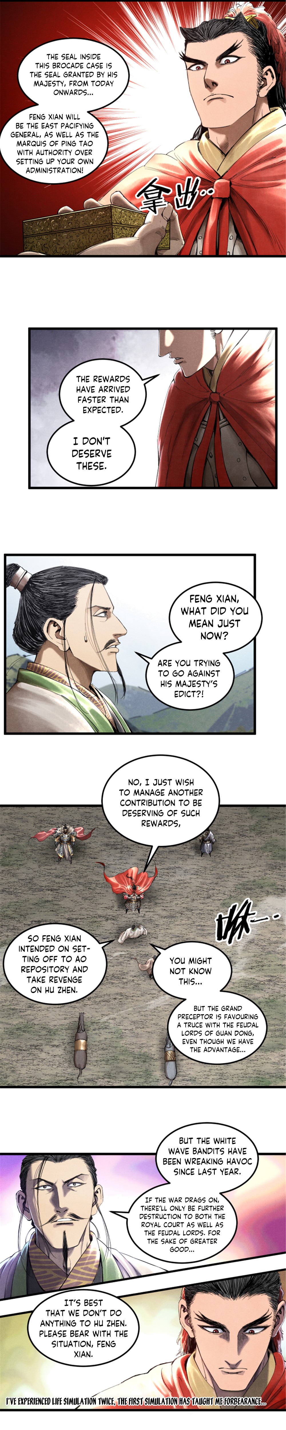 Lu Bu’s Life Story - Chapter 37