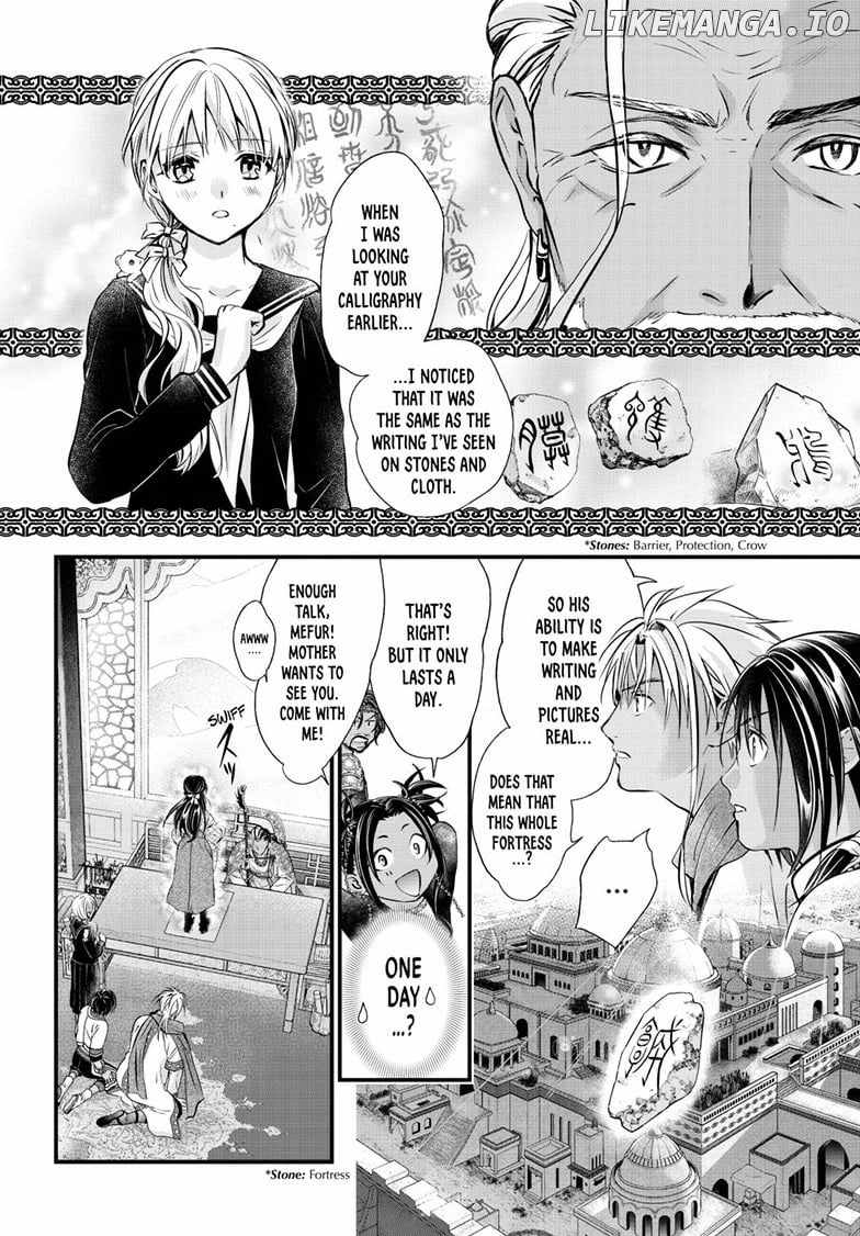 Fushigi Yuugi: Byakko Senki - Chapter 11