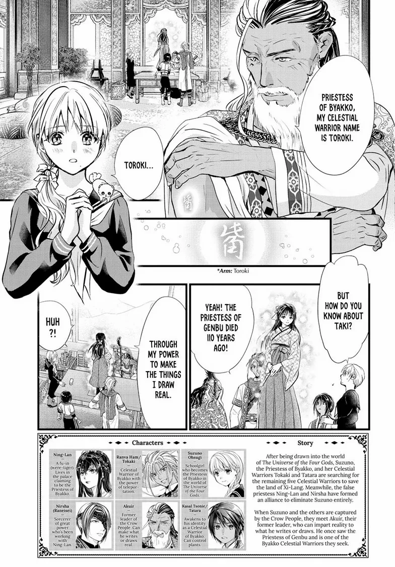 Fushigi Yuugi: Byakko Senki - Chapter 12