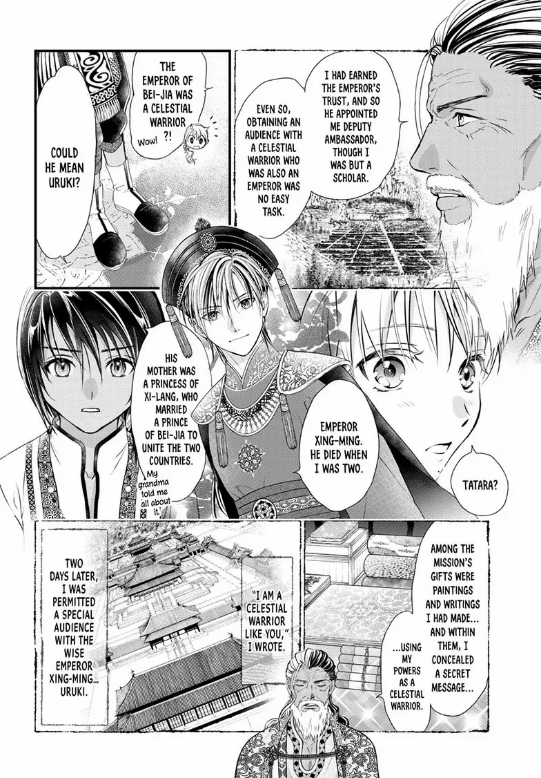 Fushigi Yuugi: Byakko Senki - Chapter 12