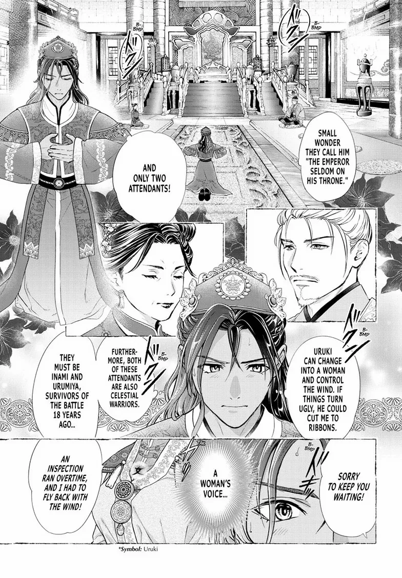 Fushigi Yuugi: Byakko Senki - Chapter 12