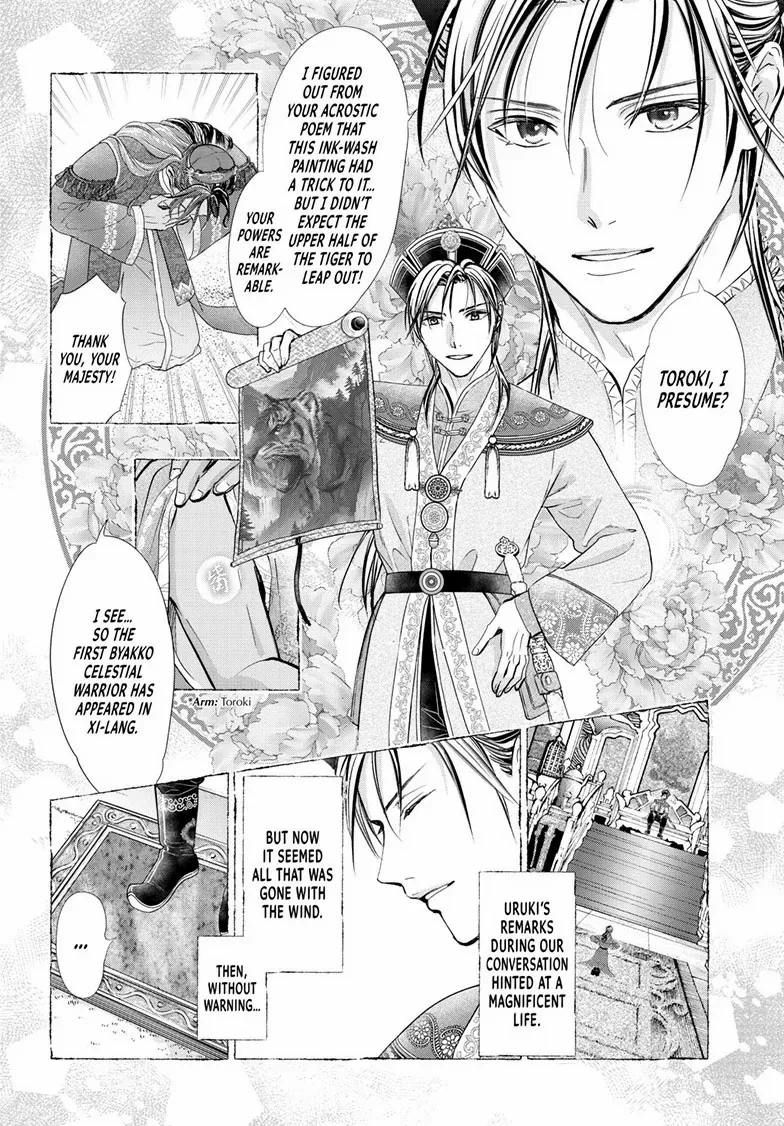 Fushigi Yuugi: Byakko Senki - Chapter 12