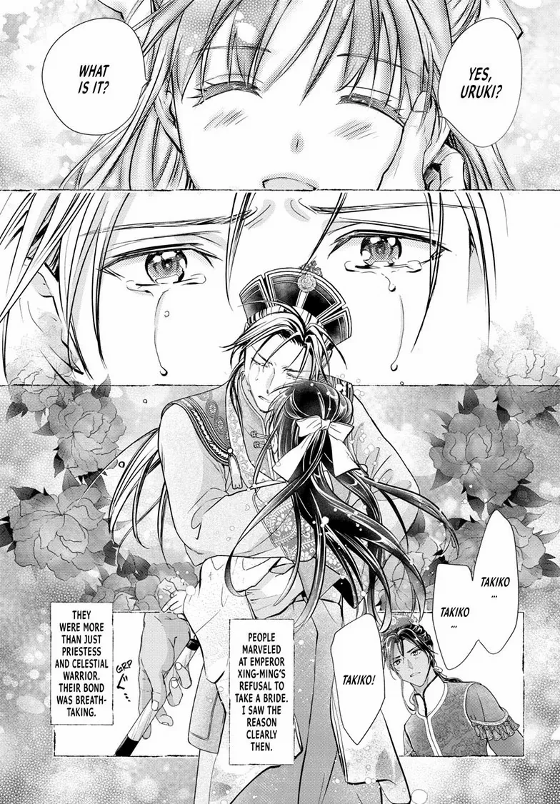 Fushigi Yuugi: Byakko Senki - Chapter 12