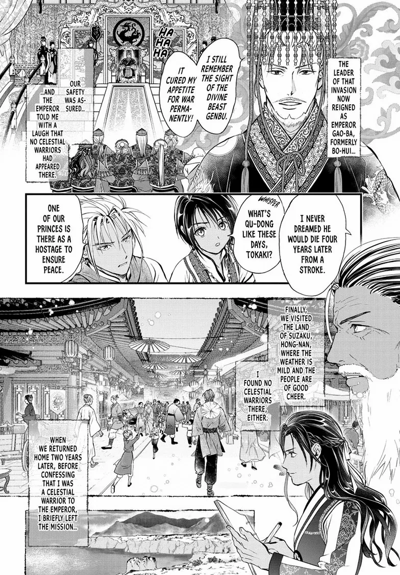 Fushigi Yuugi: Byakko Senki - Chapter 12