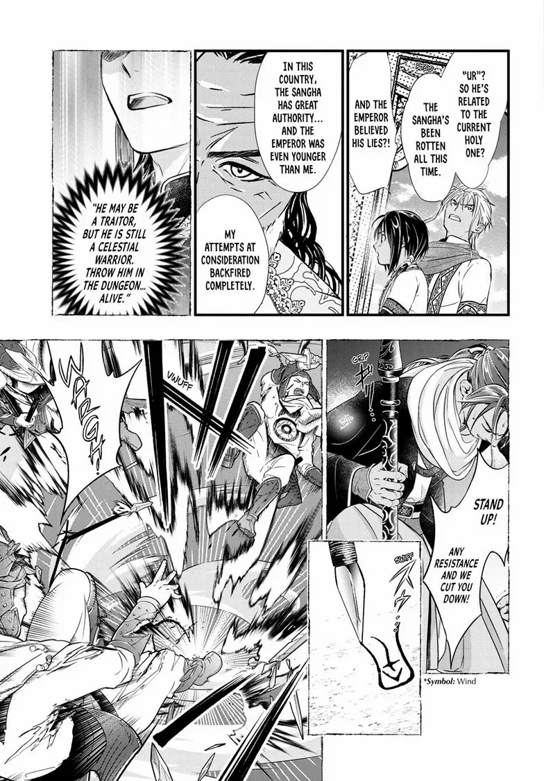 Fushigi Yuugi: Byakko Senki - Chapter 12