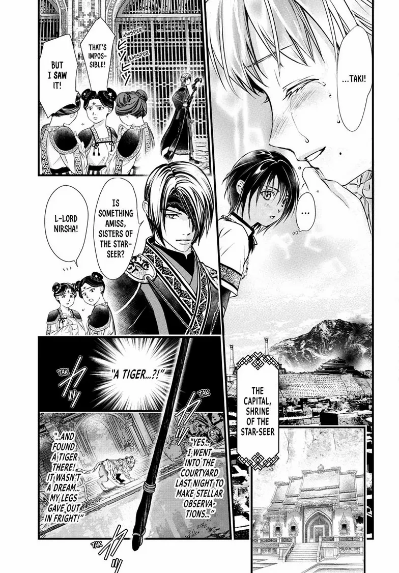 Fushigi Yuugi: Byakko Senki - Chapter 12