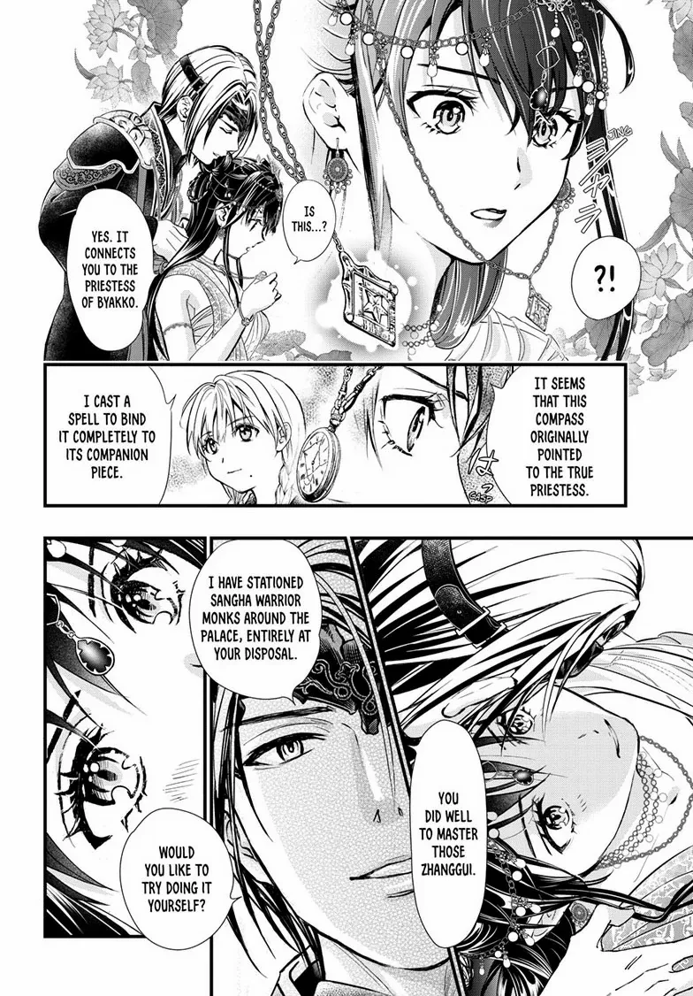 Fushigi Yuugi: Byakko Senki - Chapter 12