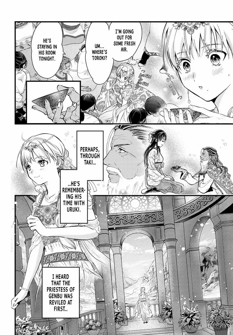 Fushigi Yuugi: Byakko Senki - Chapter 12